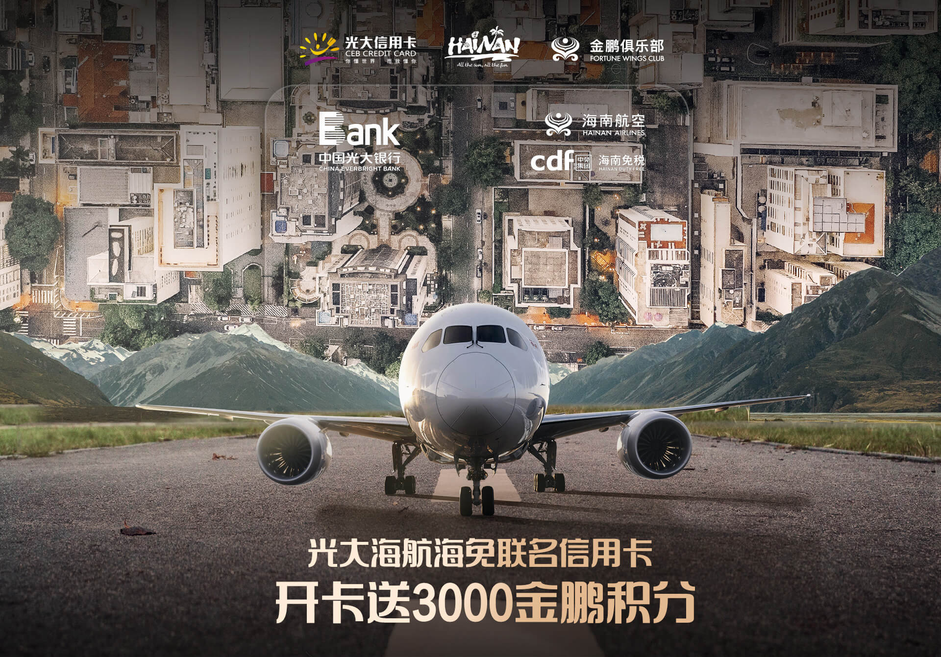 涓俊閾惰绉垎鍏戞崲娴峰崡鑸┖閲戦箯绉垎