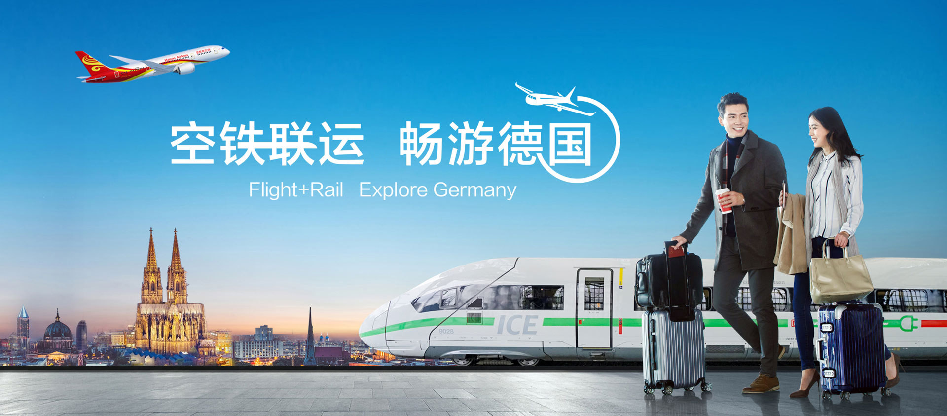 海南航空客运包机 助您安心出行