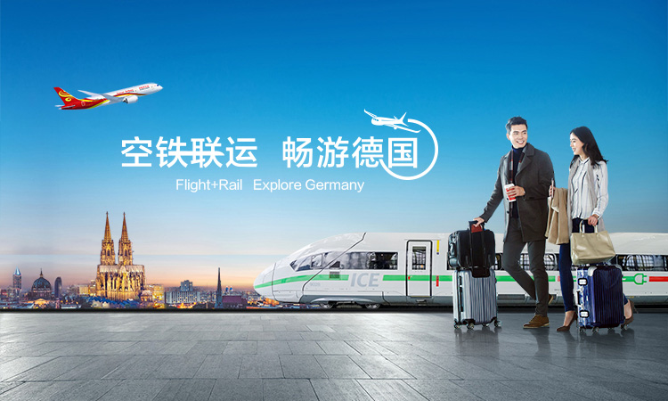 海南航空客运包机 助您安心出行