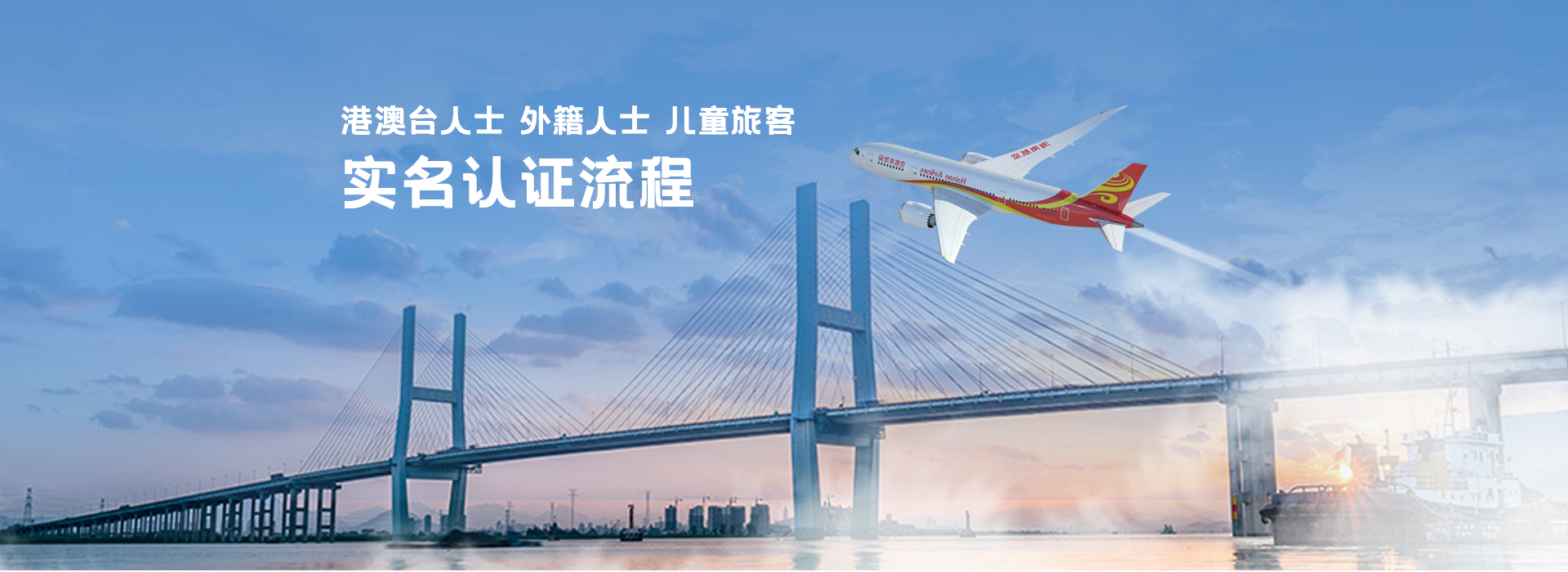 港澳台及外籍人士实名认证流程