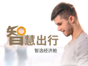 鏅洪€夌粡娴庤埍