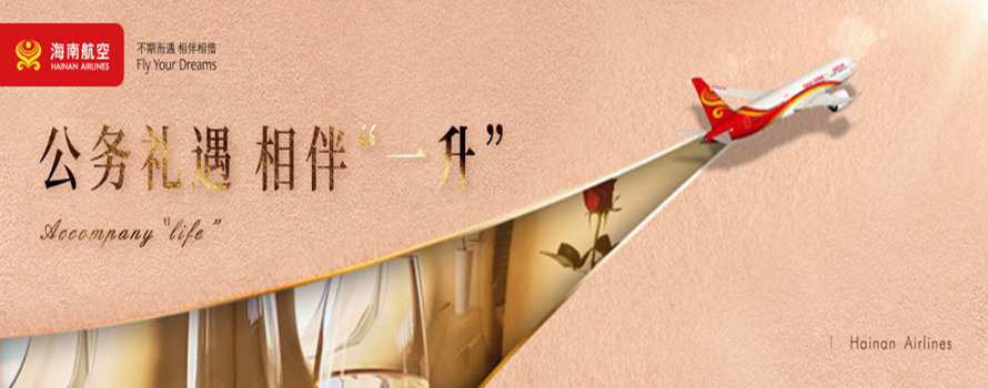 公务礼遇 相伴“一升”